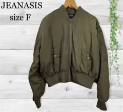 最終値下げ JEANASIS  レディース MA-1 ブルゾン 中綿 カーキ F