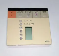 TOTO ネオレスト ウォシュレット リモコン