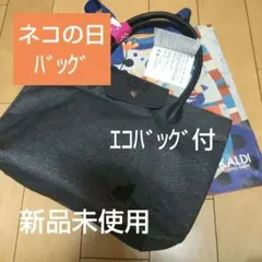 さ*ん様 【匿名発送】カルディ ネコの日バッグ プレミアム ブラックとエコバッグ