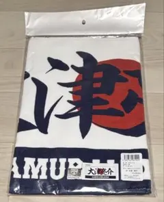 野球 日本代表 ソフトバンクホークス 侍ジャパン 大津亮介 フェイスタオル 新品