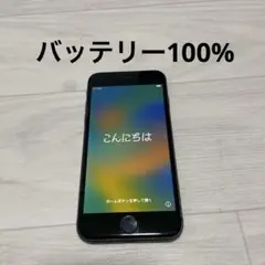 Apple iPhone 8 ブラック 本体
