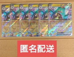 ポケモンカード ナンジャモのハラバリーex 057/193 RR 6枚
