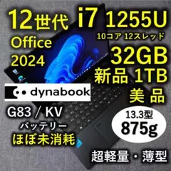 2025年最新】DYNABOOK i7 32gbの人気アイテム - メルカリ