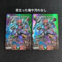 2026年最新】SSS級天災 デッドダムドの人気アイテム - メルカリ
