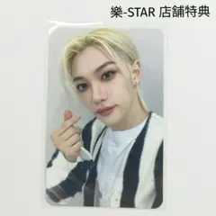straykids スキズ 樂star サウェ ラキドロ 4 フィリックス 匿名 - メルカリ