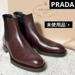 未使用⭐️PRADA プラダ　レザー　サイドゴアブーツ　246F ボルドー　39のサムネイル