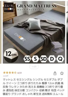 2026年最新】EMOOR ノンスプリングマットレスの人気アイテム - メルカリ