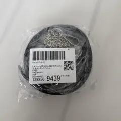 チェーンベルト