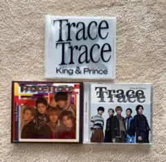 King&Prince キンプリ TraceTrace ３枚セット