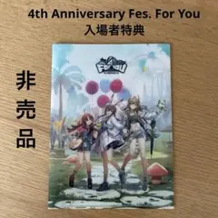 アークナイツ　A5 ダブルポケットクリアファイル　入場者特典　非売品