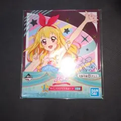 アイカツ!　一番くじ　サイン入りボード　星宮いちご