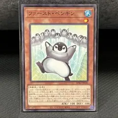 【遊戯王】ファースト・ペンギン【ノーマル】BPRO-JP030
