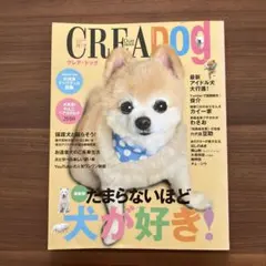 CREA dog No.2 2010