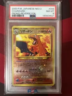 PSA9】旧裏 リザードン PROMO渦巻ホロ 十字ホロ プレミアムファイル2