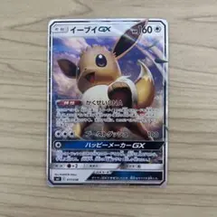 イーブイGX サン&ムーン スターターセット 雷のサンダースGX キラ 019