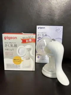 Pigeon さく乳器 手動 Light