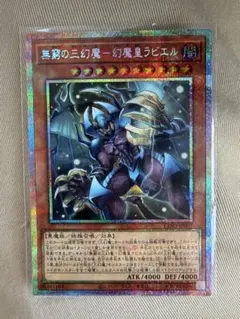 2026年最新】スリーブ 幻魔皇ラビエルの人気アイテム - メルカリ