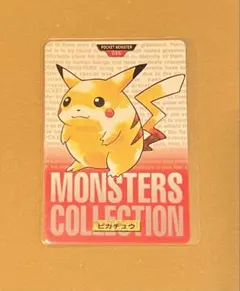 ポケモン☆ ピカチュウ ☆025☆ MONSTERS COLLECTION - メルカリ