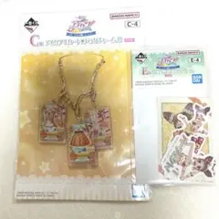 アイカツ一番くじ 有栖川おとめ Ｃ賞 Ｅ賞