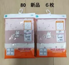 新品 ＊ 【80】 女の子　肌着　半袖シャツ　6枚　綿100