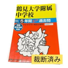 2025年最新】鶴見の人気アイテム - メルカリ