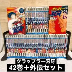 グラップラーバキ全巻　外伝おまけ付き 2025年最新】グラップラー刃牙外伝の人気アイテム - メルカリ