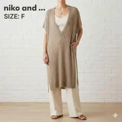 【niko and...】ニコアンド 透かし編み ロングニットベスト チュニックのサムネイル