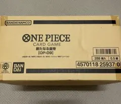 ワンピースカード 【OP-09】 新たなる皇帝 未開封 1カートン