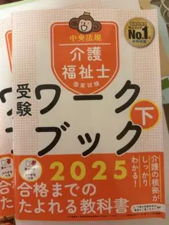 2025年最新】介護福祉士の人気アイテム - メルカリ
