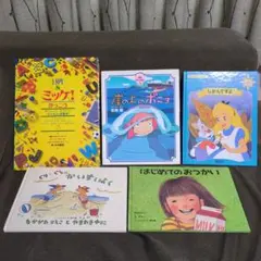 絵本５冊セット（３歳から小学校低学年向け）