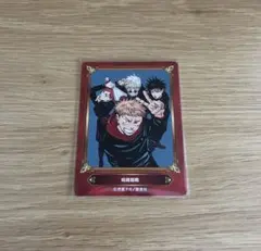 呪術廻戦　ジャンプフェア　INアニメイト　カード