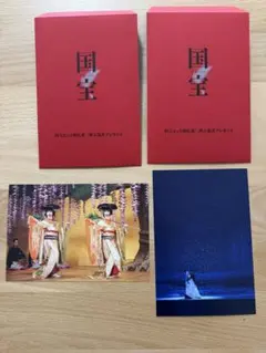 「国宝」ポストカード　2枚セット