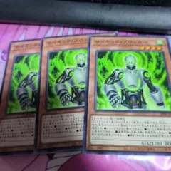 サイキックブロッカー　3枚セット