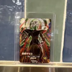 ドラゴンボールスーパーダイバーズSDV8-029 GDR合体ザマス