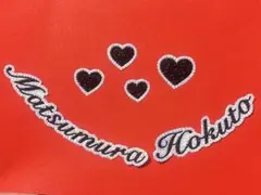 うちわデコ パーツ 松村北斗6点セット