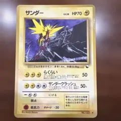 サンダー ◆ 拡張シート第2弾(赤版) ポケカ 旧裏 ポケモン