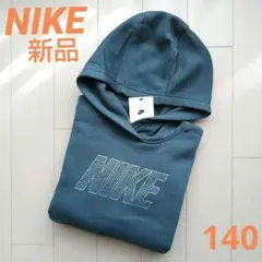 新品【 NIKE / ナイキ 】ジュニア プルオーバー　フーディー 140