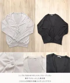 UNIQLO・GU 薄手Vネックカーディガン 2点セット