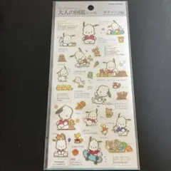 大人の図鑑シール ポチャッコ サンリオ