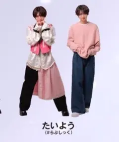 #らぶしっく　たいよう　オッサンアイドル　アクスタA.B2種類