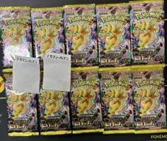 メガドリームex 10パック 封入率一致 バラパック - メルカリ