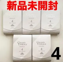 【5箱セット】グランドリンケージ エクスフィーク 4 ミルボン トリートメントのサムネイル