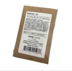 LE LABOルラボ SANTAL 33 サンタル33 1.5ml