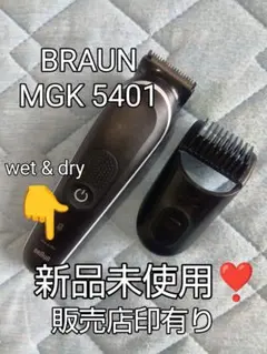 2025年最新】BRAUN バリカンの人気アイテム - メルカリ