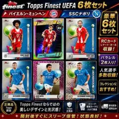 【極美品】Topps Finest 6枚セット ケイン RC パラレル入りナポリ