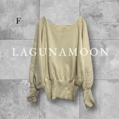 ラグナムーン ニット ゆったり セーター 綺麗め オフィス フェミニン 上品 M