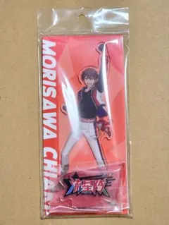 あんスタ　守沢千秋　アクリルスタンド　未開封