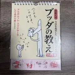 하루하루 부처님의 가르침