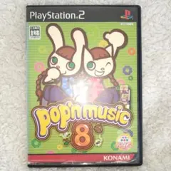 ポップンミュージック8