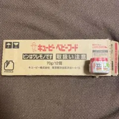 キューピーベビーフード 離乳食 瓶 5ヶ月 合計12個セット
